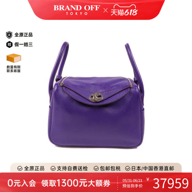 中古Hermes爱马仕女包B级9新Lindy 26琳迪牛皮斜挎包紫色BRANDOFF