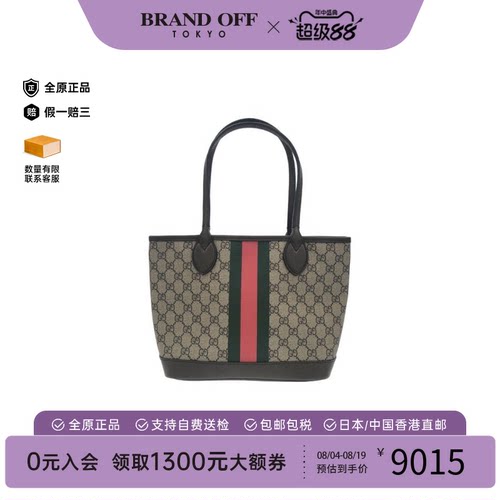 中古GUCCI古驰托特包女包
