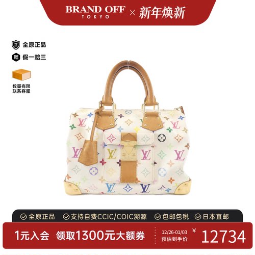 中古LV路易威登Speedy白三彩女包