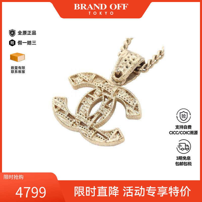 中古Chanel香奈儿项链レディース