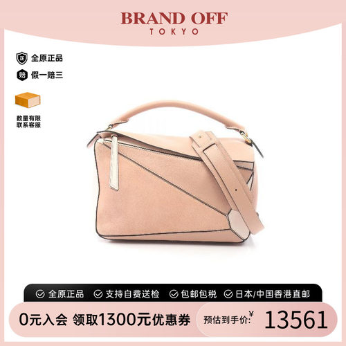 中古Loewe罗意威斜挎包