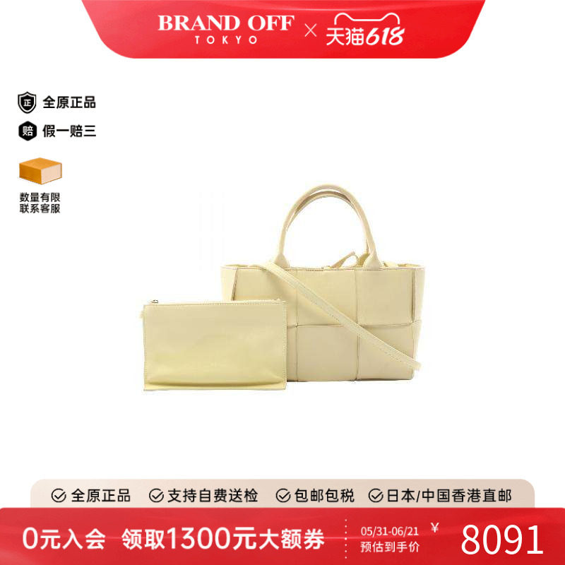中古BottegaVeneta葆蝶家斜挎包