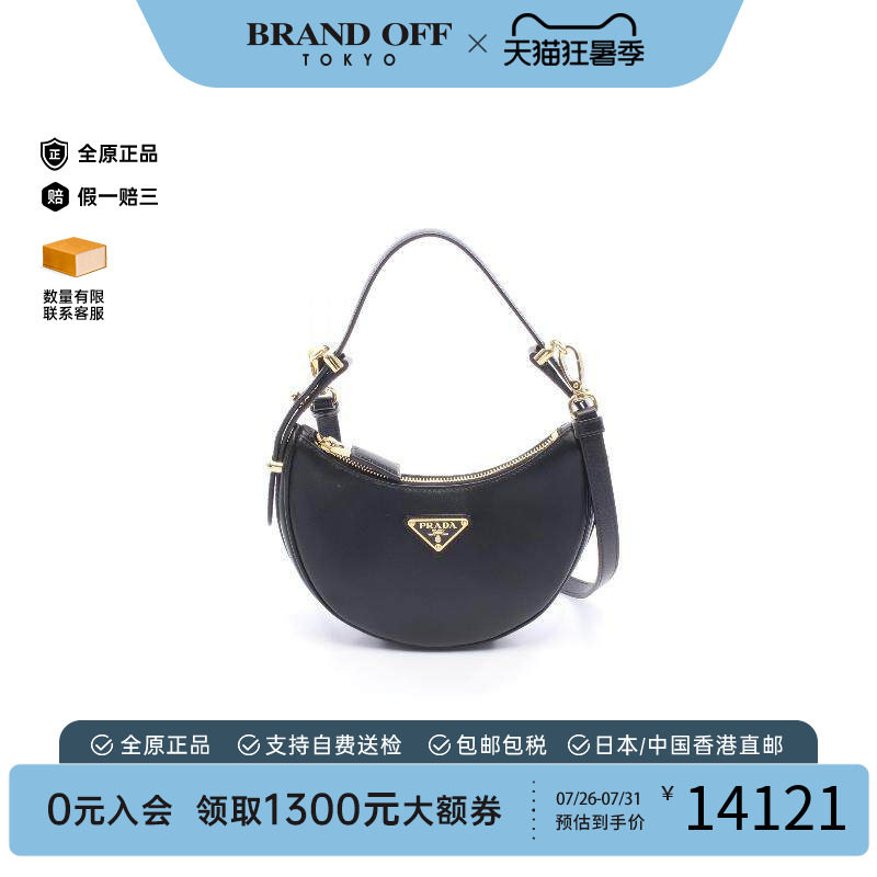 中古Prada普拉达斜挎包