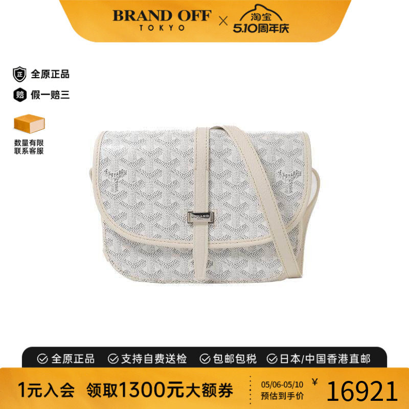 中古Goyard戈雅女包A级95新Shoulder bag肩包牛皮斜挎包白色正品