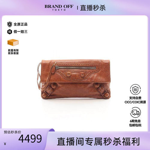 中古Balenciaga巴黎世家手拿包