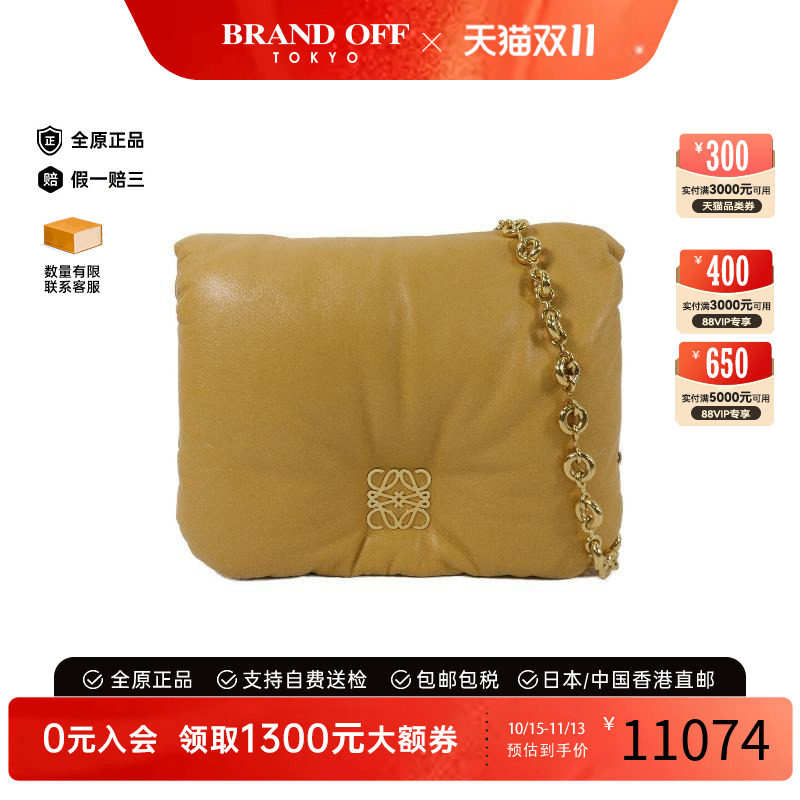 中古Loewe罗意威单肩包