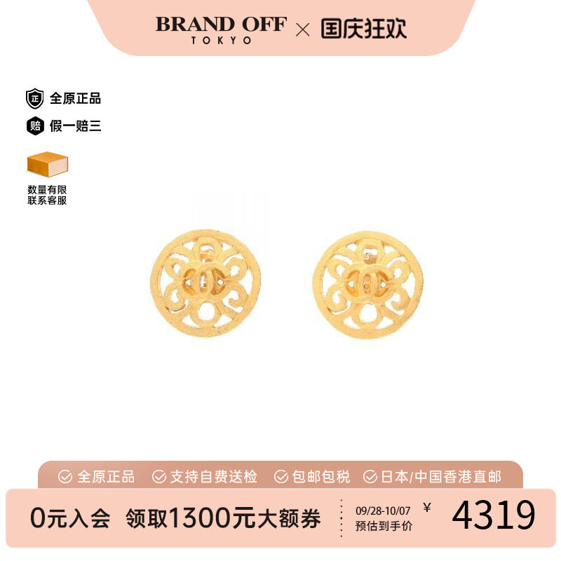 中古Chanel香奈儿耳夹/耳钉