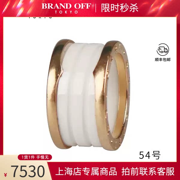 BVLGARI(宝格丽)玫瑰金