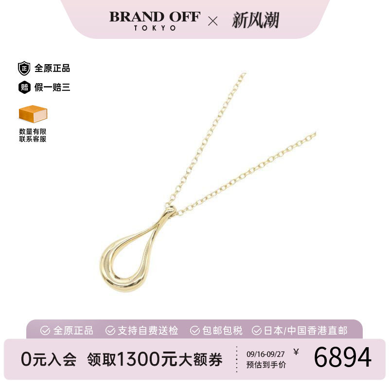 中古Tiffany&Co蒂芙尼项链