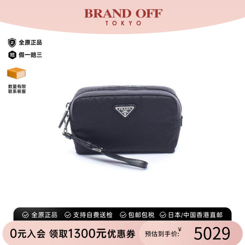 中古Prada普拉达化妆包
