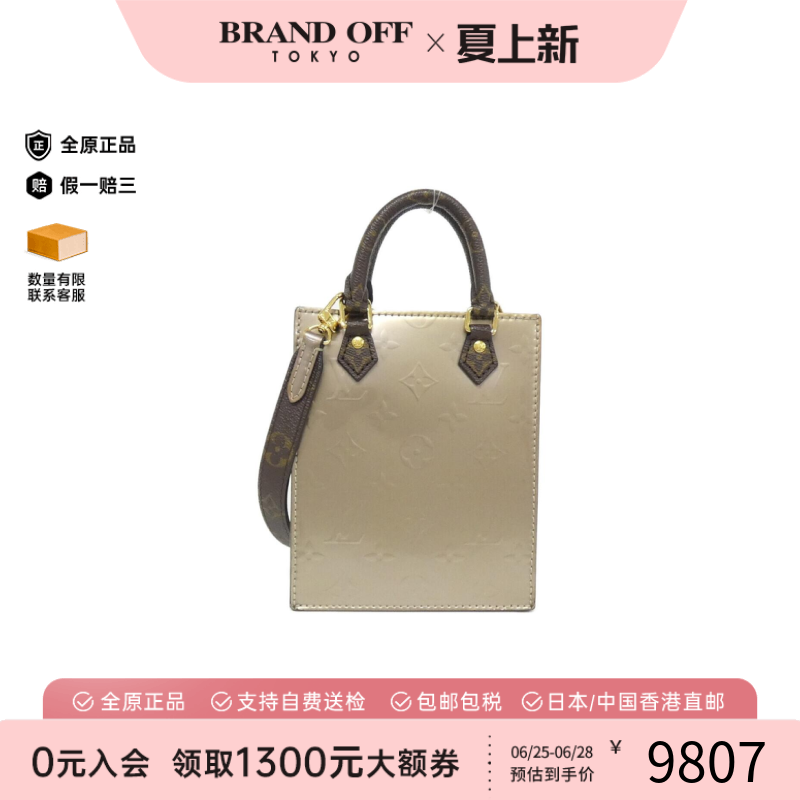 中古LV路易威登漆皮斜挎包