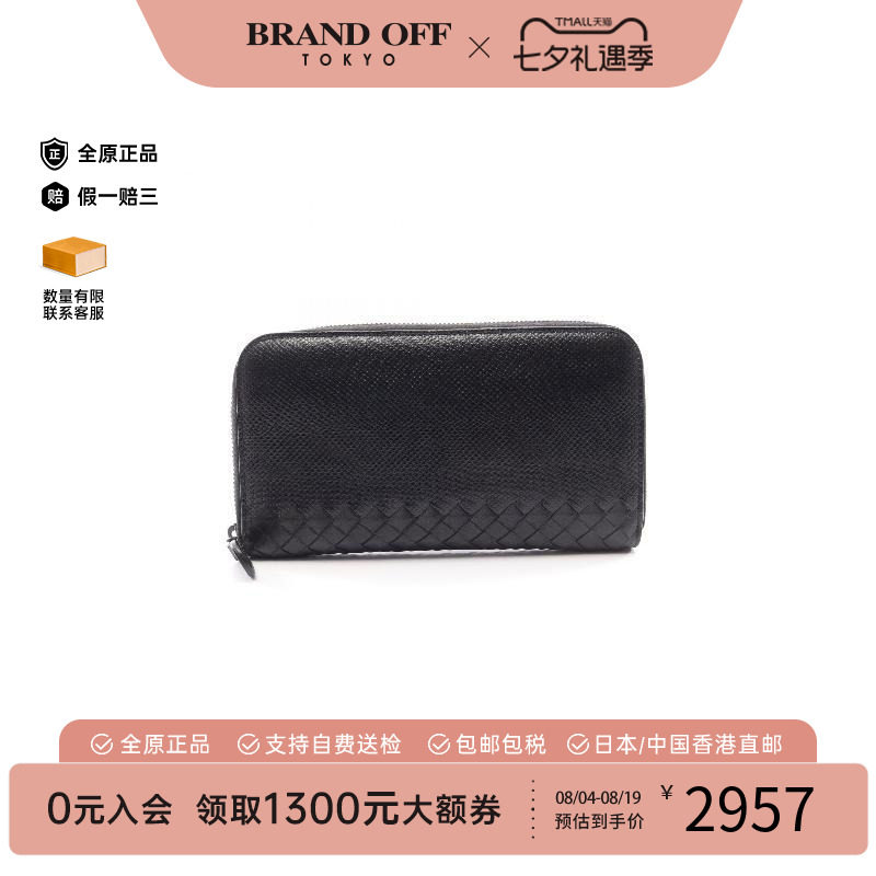 中古BottegaVeneta葆蝶家长钱包