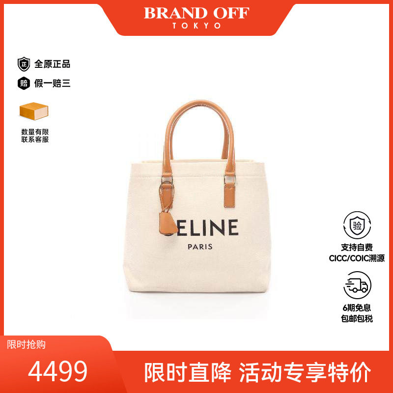 中古Celine赛琳女包B级9新Tote Bag托特包帆布托特包白色