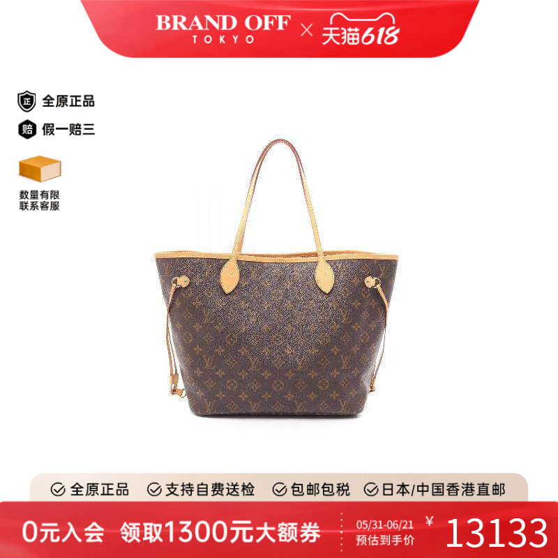 中古LV路易威登女包A级95新Neverfull MM购物袋托特包
