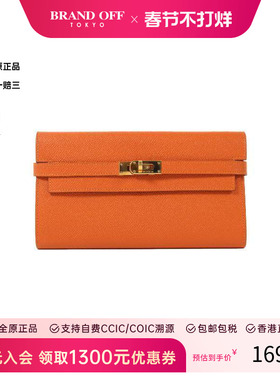 中古Hermes爱马仕男A级95新Kelly To Go牛皮长钱包橘色