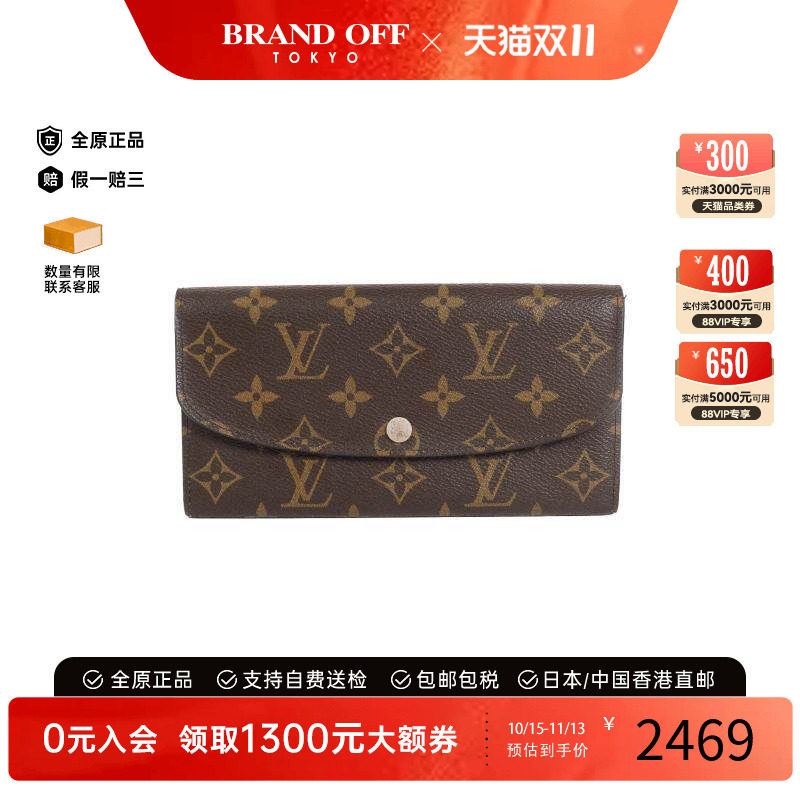 中古LV路易威登长钱包レディース