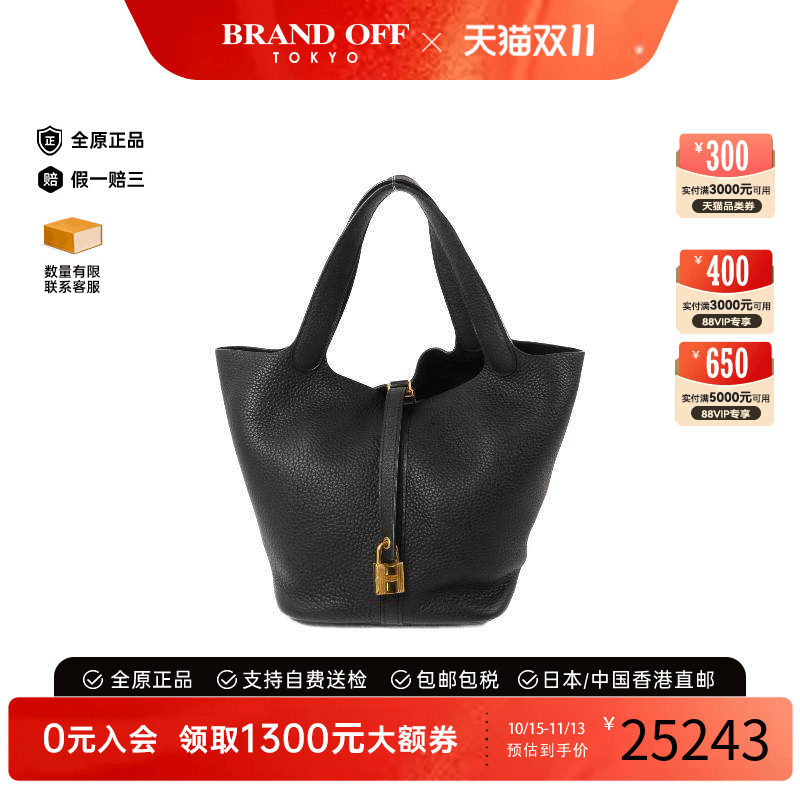 中古Hermes爱马仕手提包