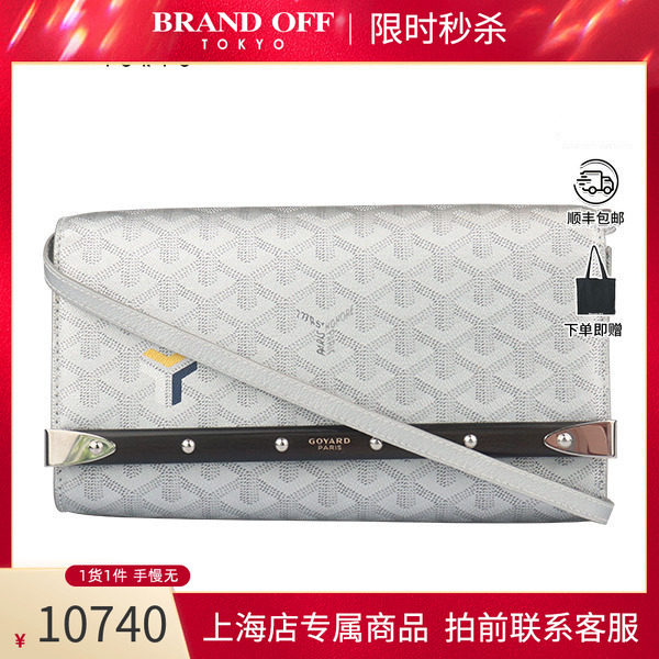 「9.0新」GOYARD MONTE-CARLO 限量珍藏款银色涂层帆布小号斜挎包