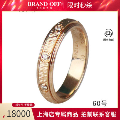 中古Piaget伯爵玫瑰金戒指