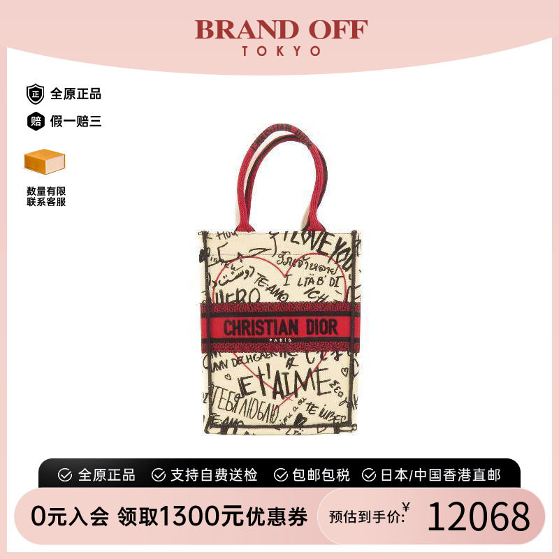 中古-日本进口Dior迪奥托特包