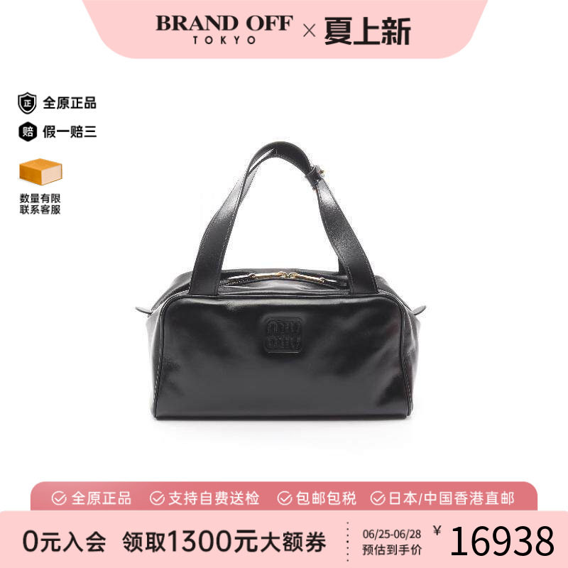 中古MiuMiu缪缪手提包
