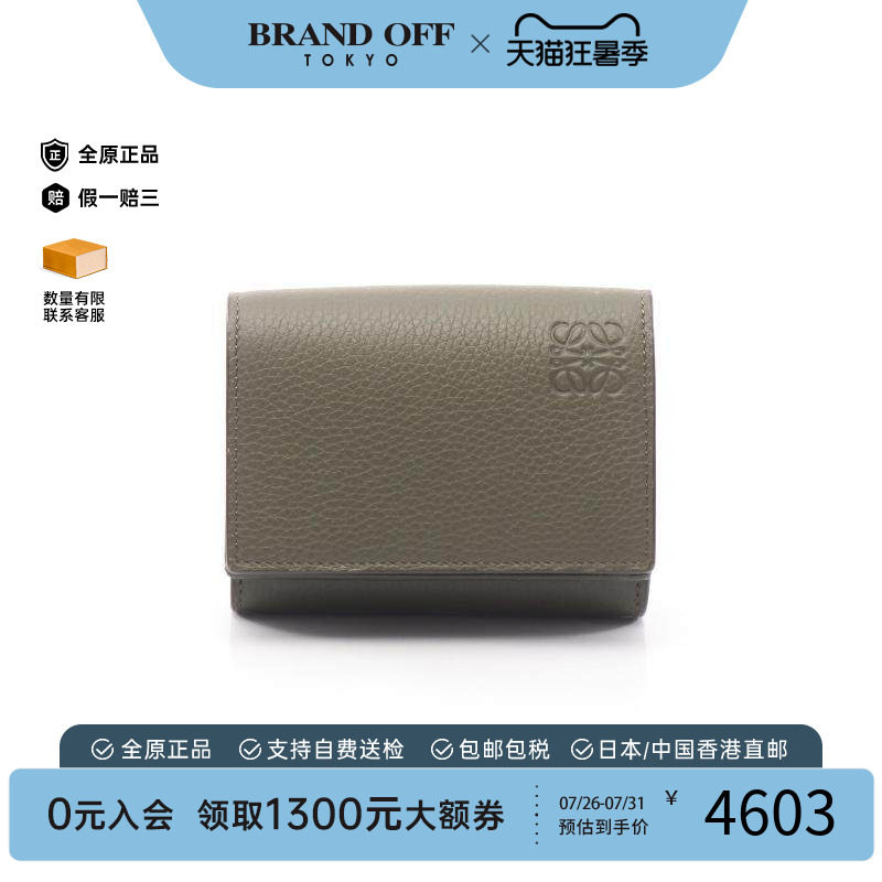 中古Loewe罗意威短钱包