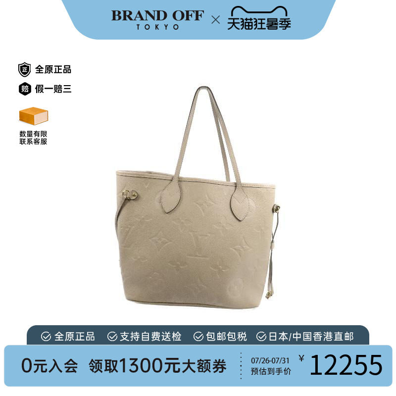 中古LV路易威登托特包