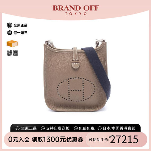中古Hermes爱马仕斜挎包