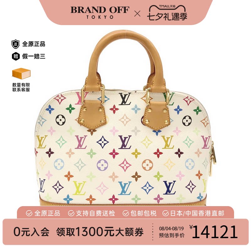 中古LV路易威登贝壳包男包