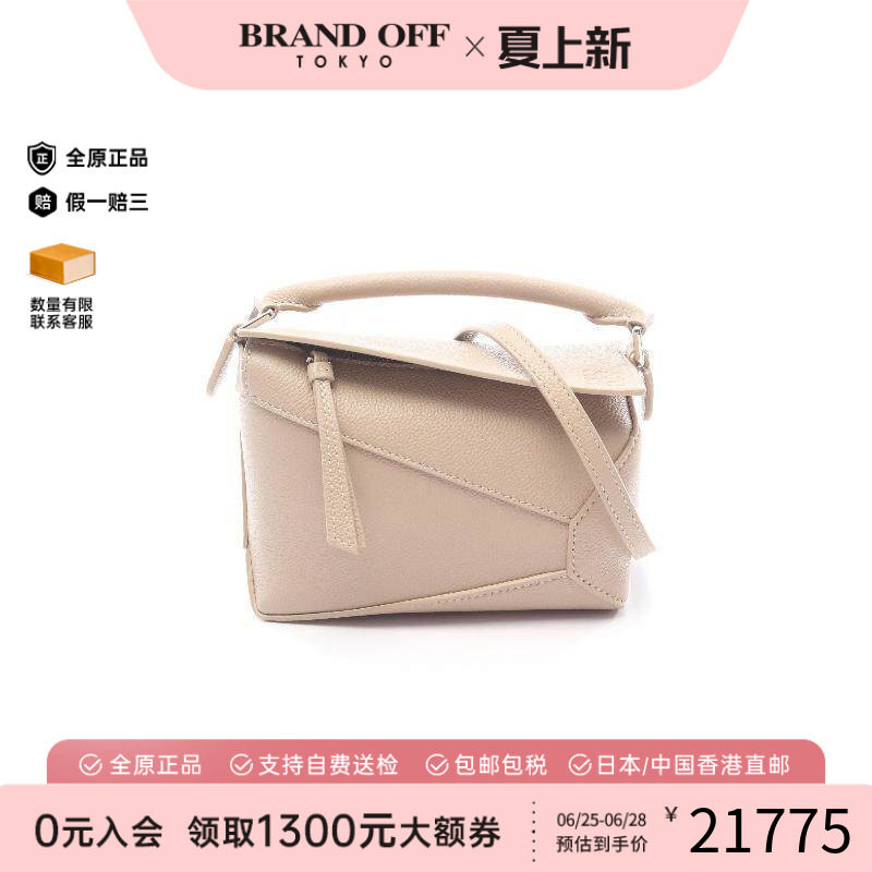 中古Loewe罗意威斜挎包