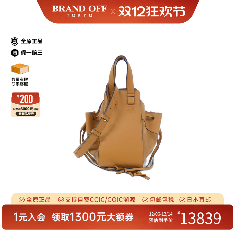 中古LOEWE罗意威女斜挎包