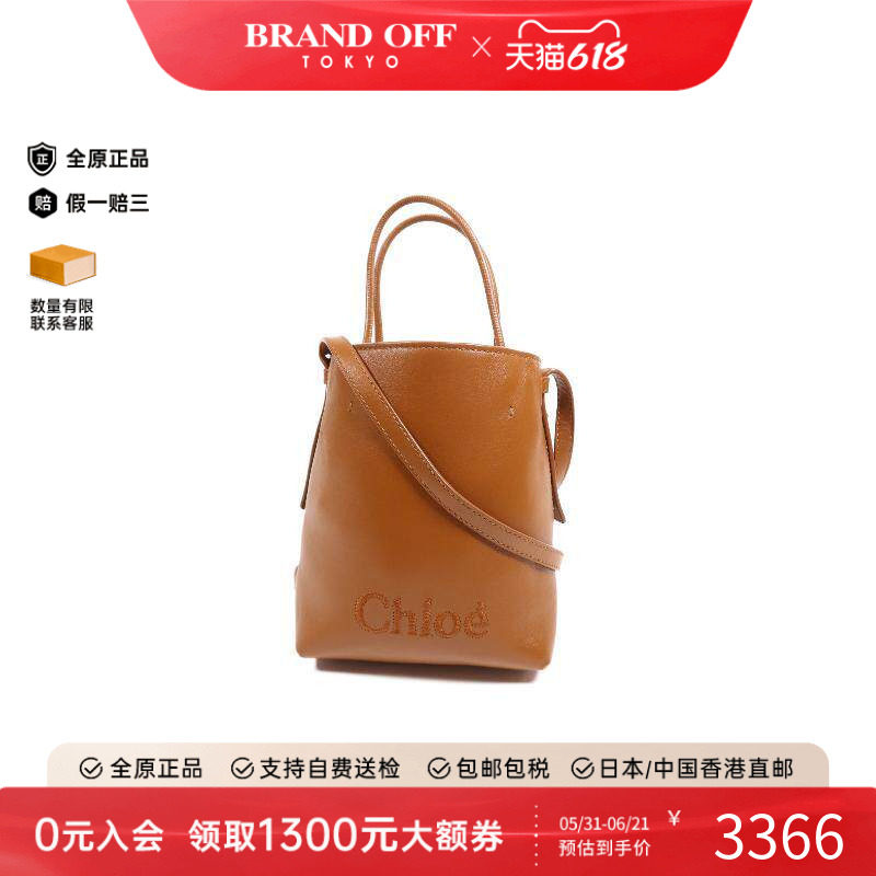 中古Chloe克洛伊女包B级9新Shoulder bag肩包牛皮斜挎包棕色正品