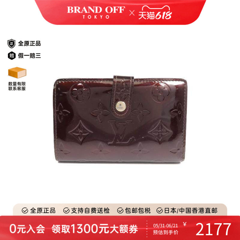 中古LV路易威登女B级9新bi-fold双折漆皮短钱包红色正品BRANDOFF