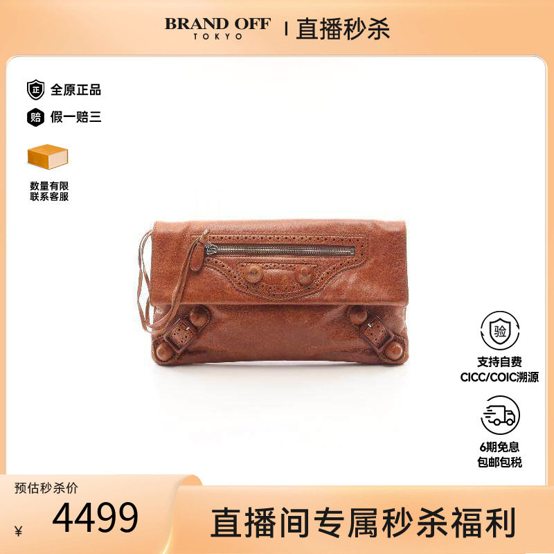 中古Balenciaga巴黎世家手拿包