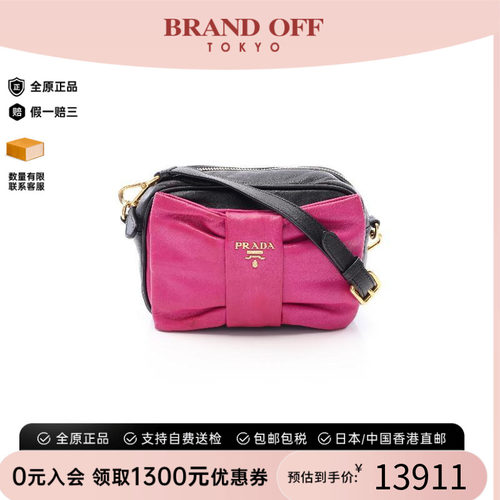 中古Prada普拉达斜挎包