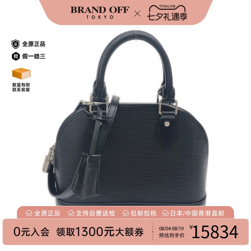 中古LV路易威登女包A级95新