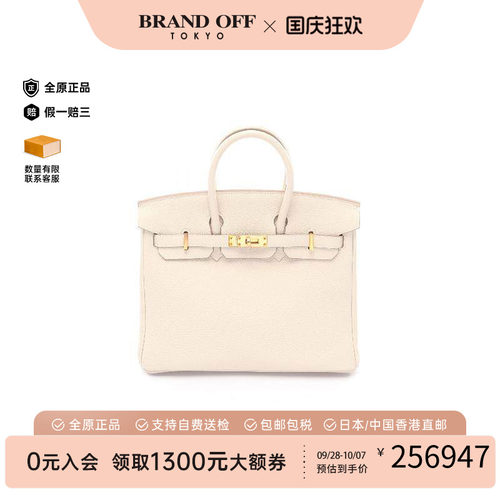 中古Hermes爱马仕手提包
