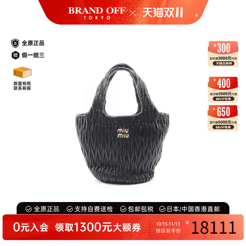 中古MiuMiu缪缪托特包