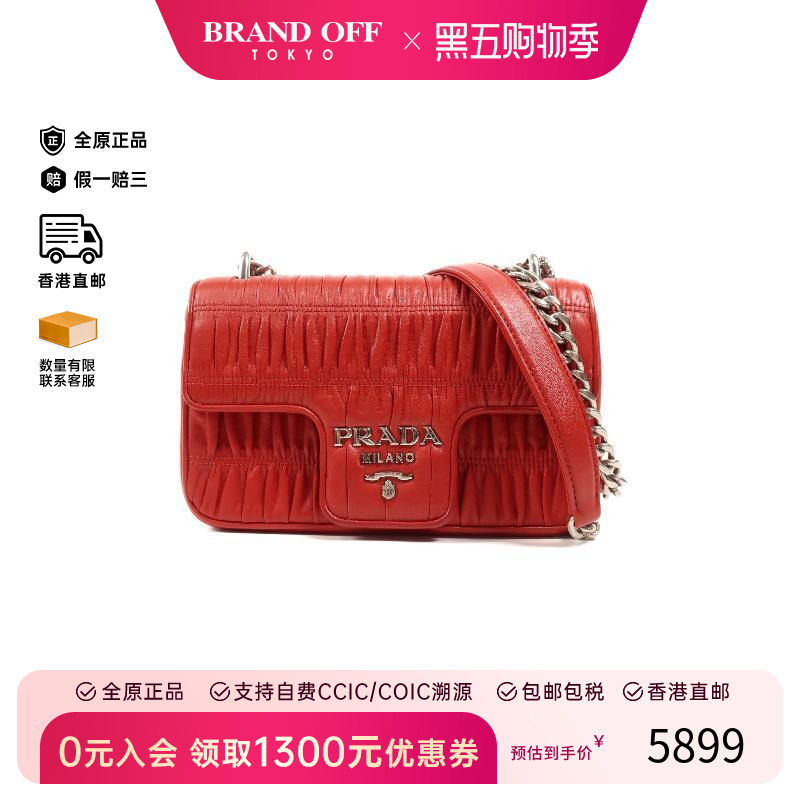 中古Prada普拉达斜挎包