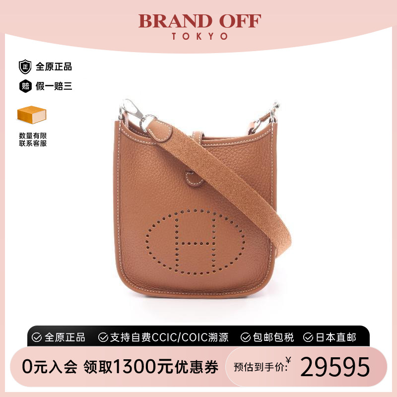 中古Hermes爱马仕斜挎包