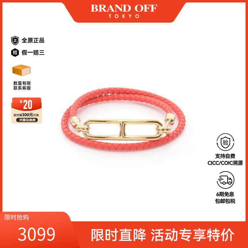 中古Hermes爱马仕女A级95新bracelet手镯/手链镀金金属手链金色