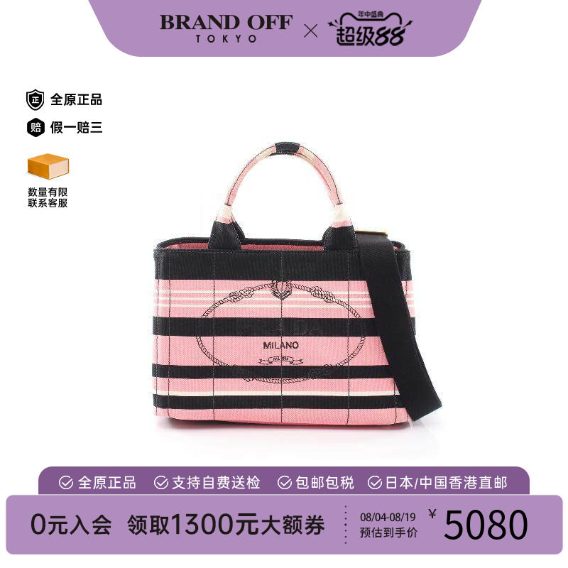 中古Prada普拉达斜挎包