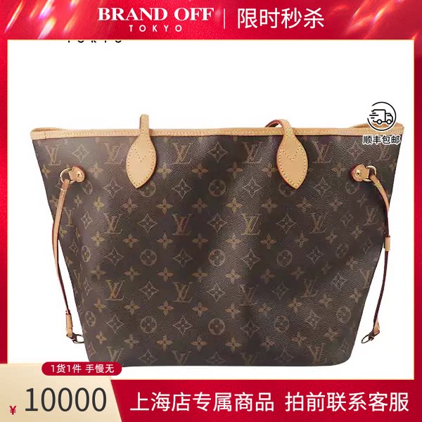 LOUISVUITTON中号托特包