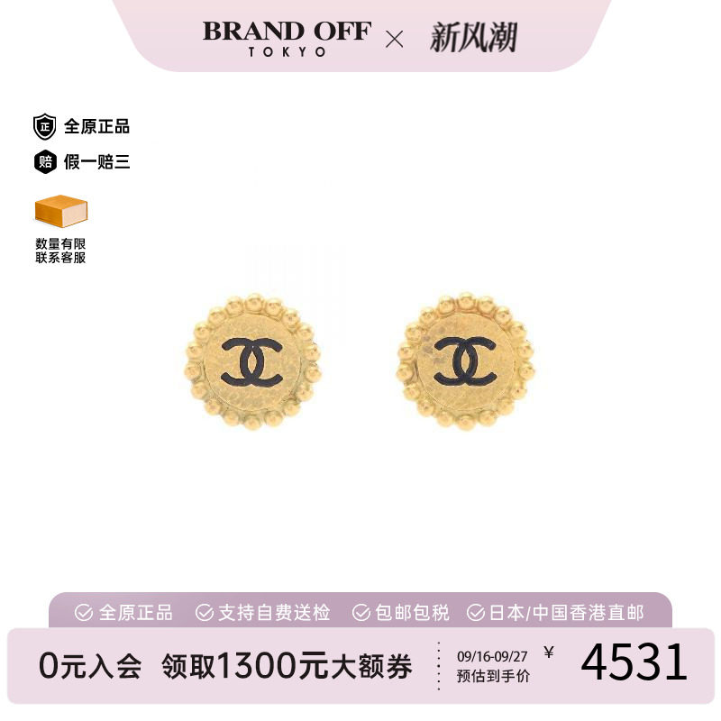中古Chanel香奈儿耳夹/耳钉