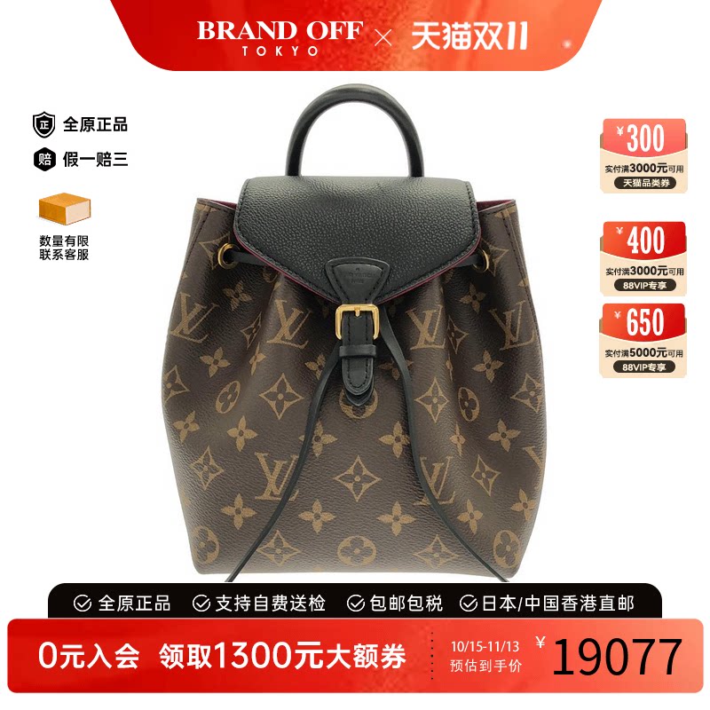 中古奢侈品LV路易威登女包A级95新MontsourisBB-老花双肩包正品