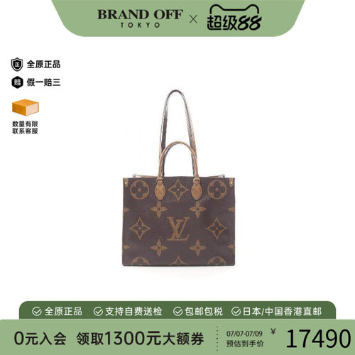 中古LV路易威登托特包