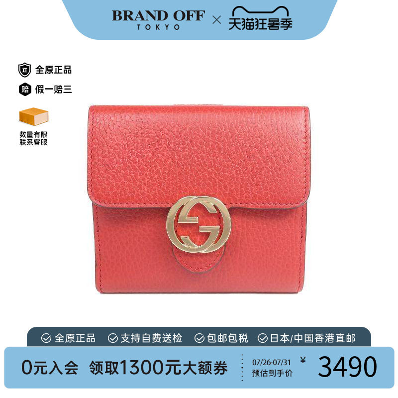 中古Gucci古驰短钱包レディース