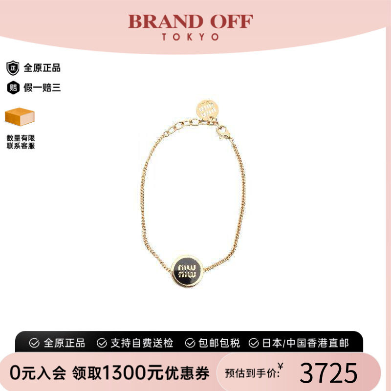 中古MiuMiu缪缪手链レディース