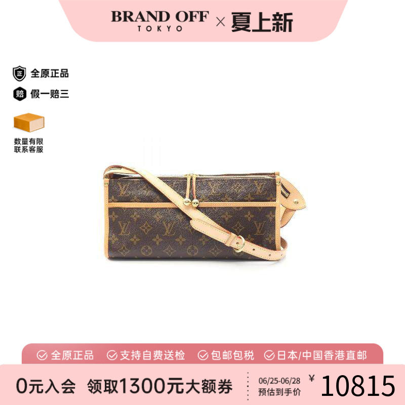 中古LV路易威登斜挎包レディース