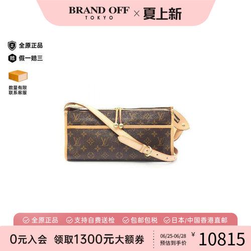 中古LV路易威登斜挎包レディース